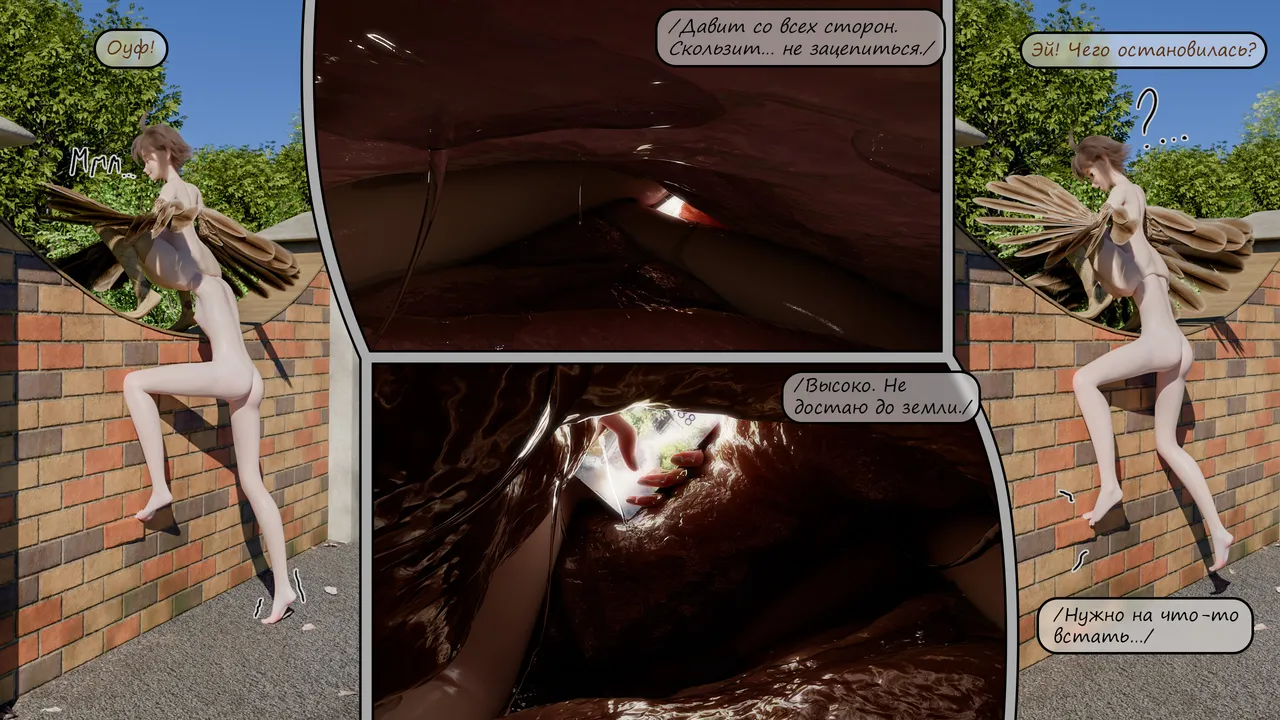 Vore comic "One-way ticket to Carefree Summer" page 10 full