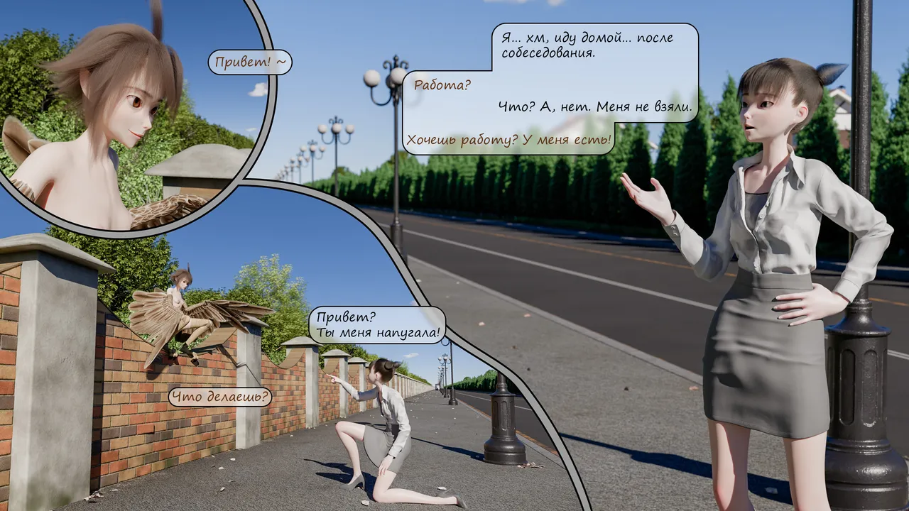 Vore comic "One-way ticket to Carefree Summer" page 5 full