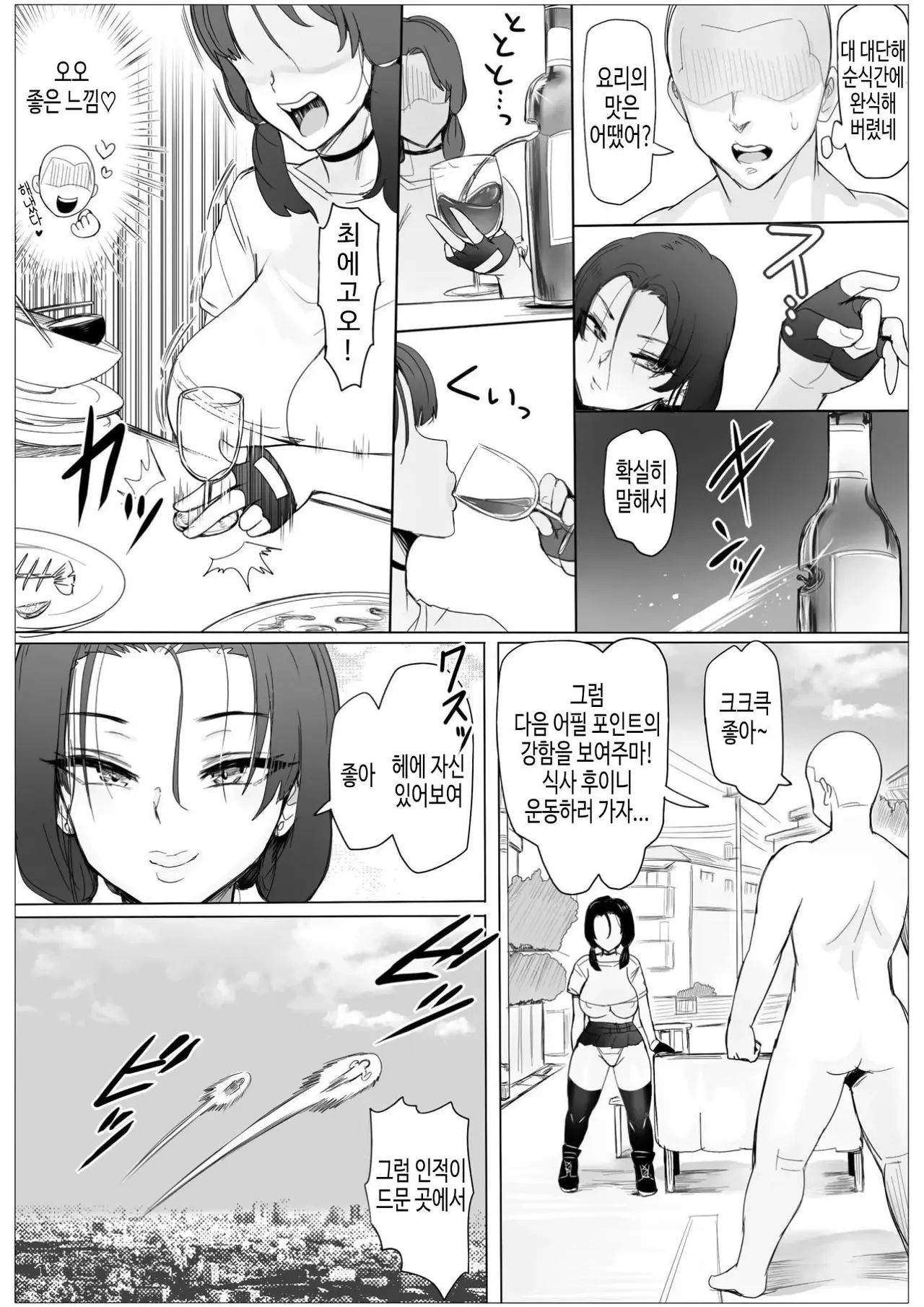 Chotto Horeppoi Ren-chan wa Kiss ga Suki page 10 full