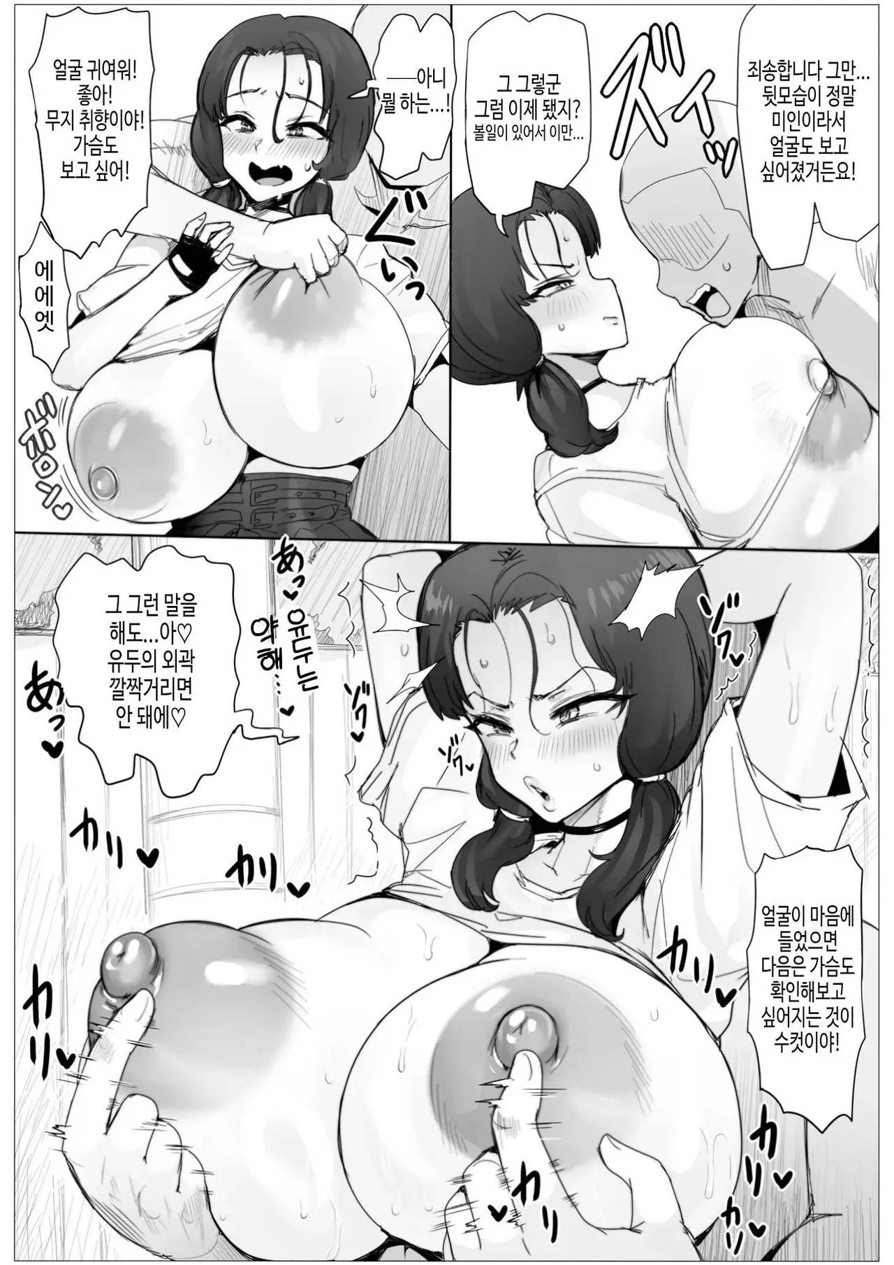 Chotto Horeppoi Ren-chan wa Kiss ga Suki page 3 full