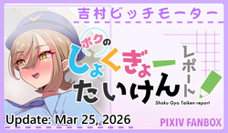 Yoshimura Bitch Motor