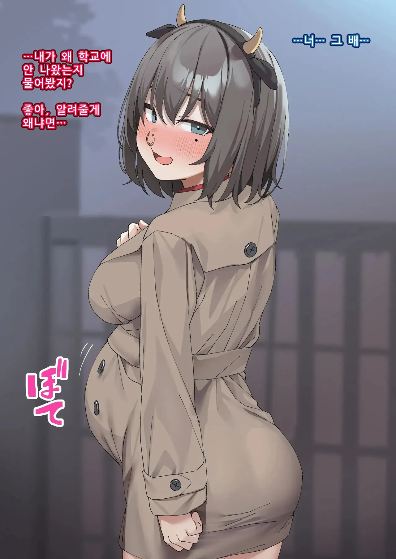 교실의 그 아이는 인간을 그만둔 젖소가슴 변기녀 19 page 5 full