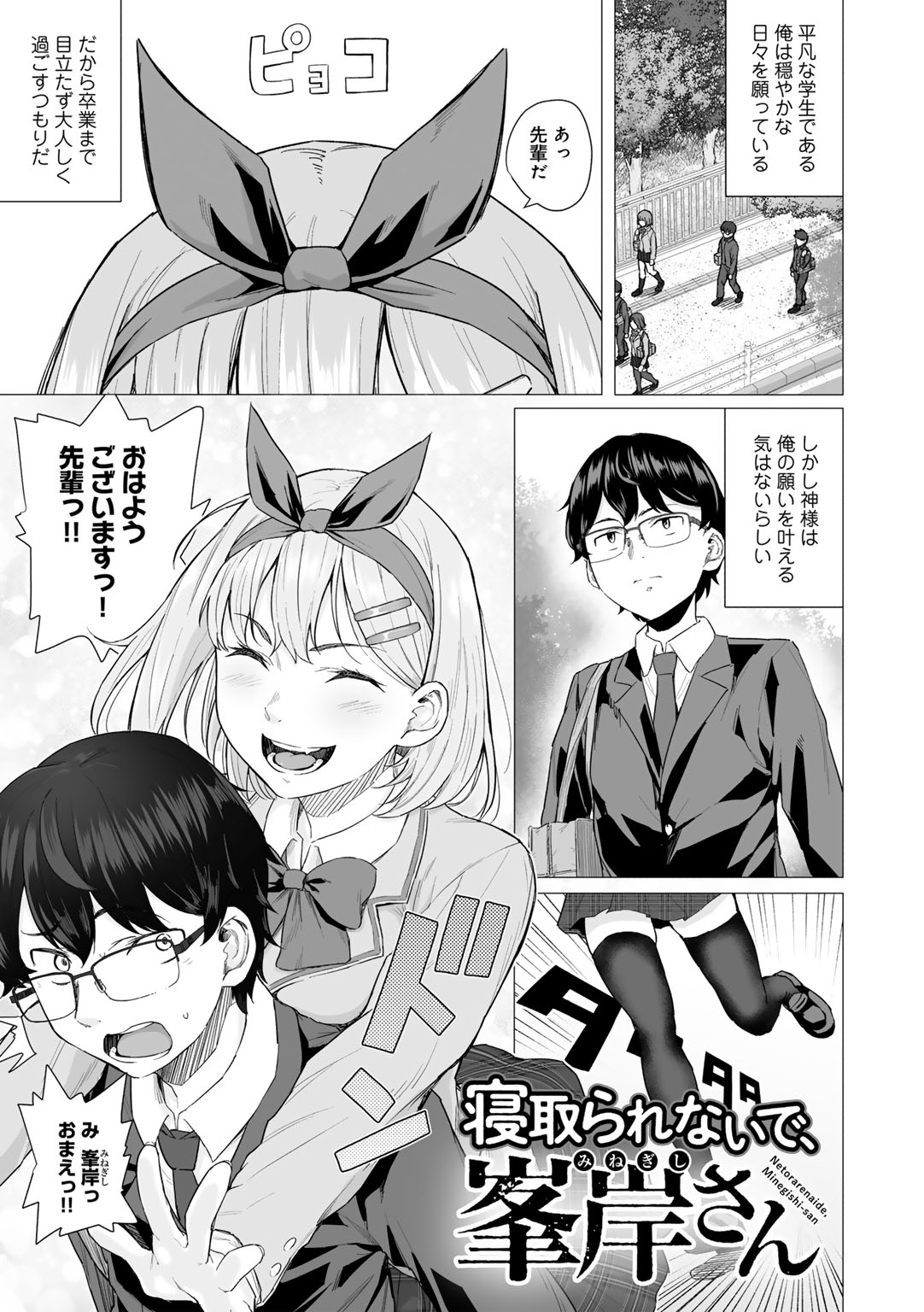A Bitter End to Youth page 5 full