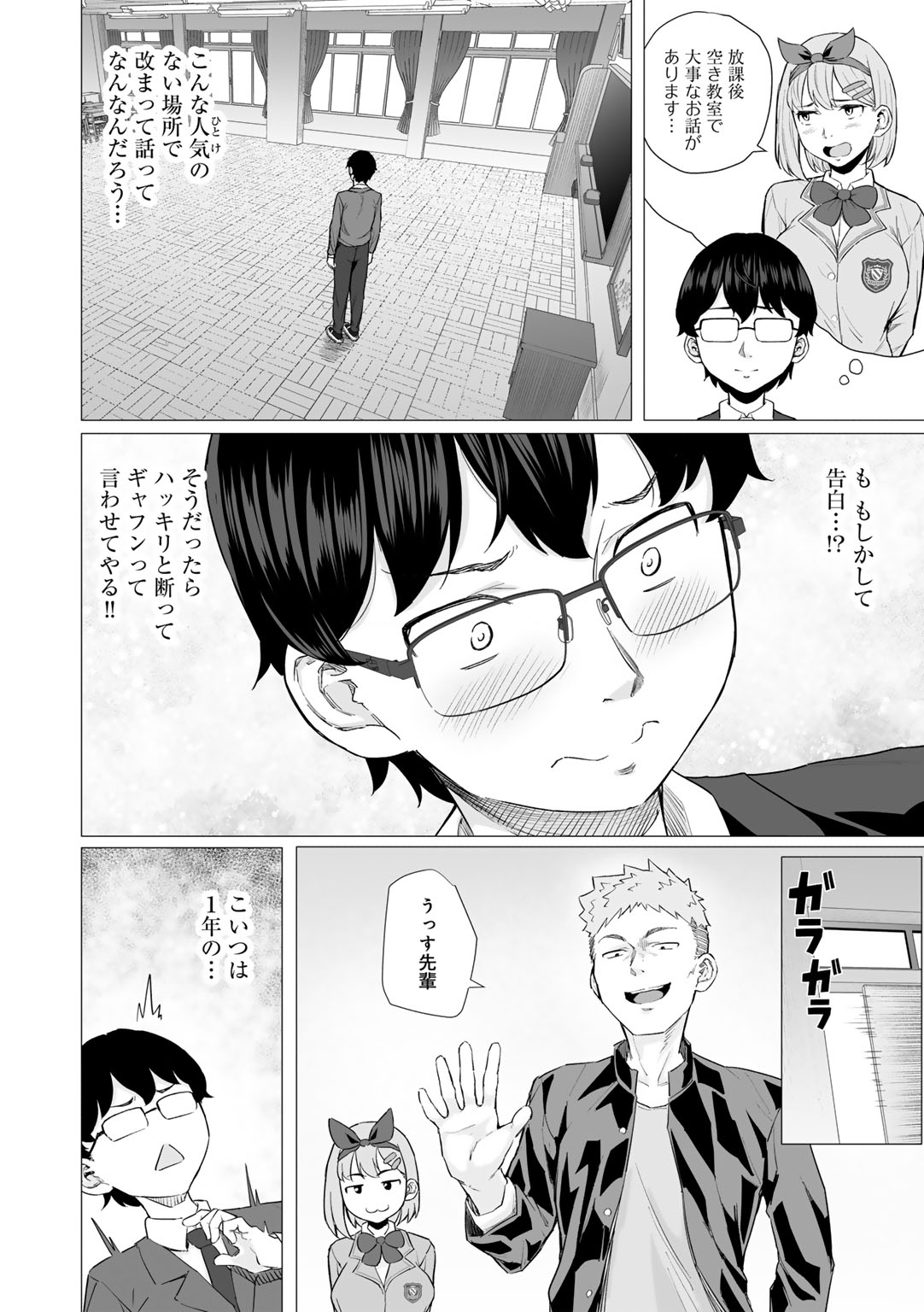 A Bitter End to Youth page 8 full