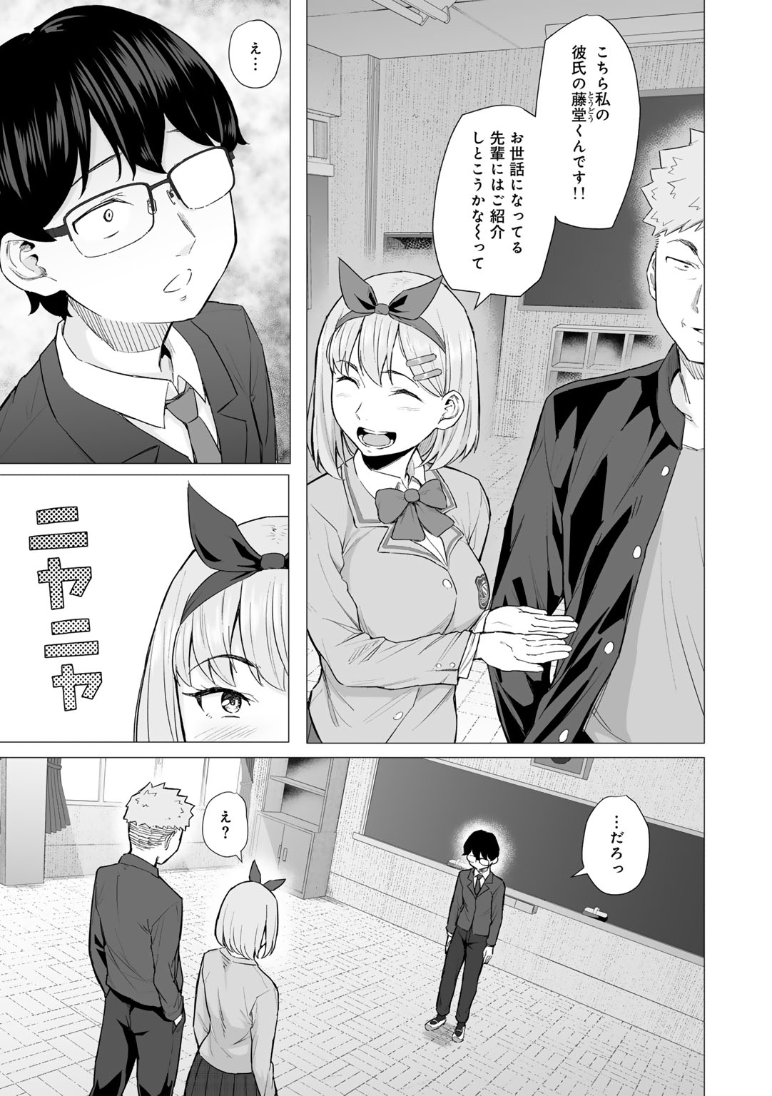 A Bitter End to Youth page 9 full