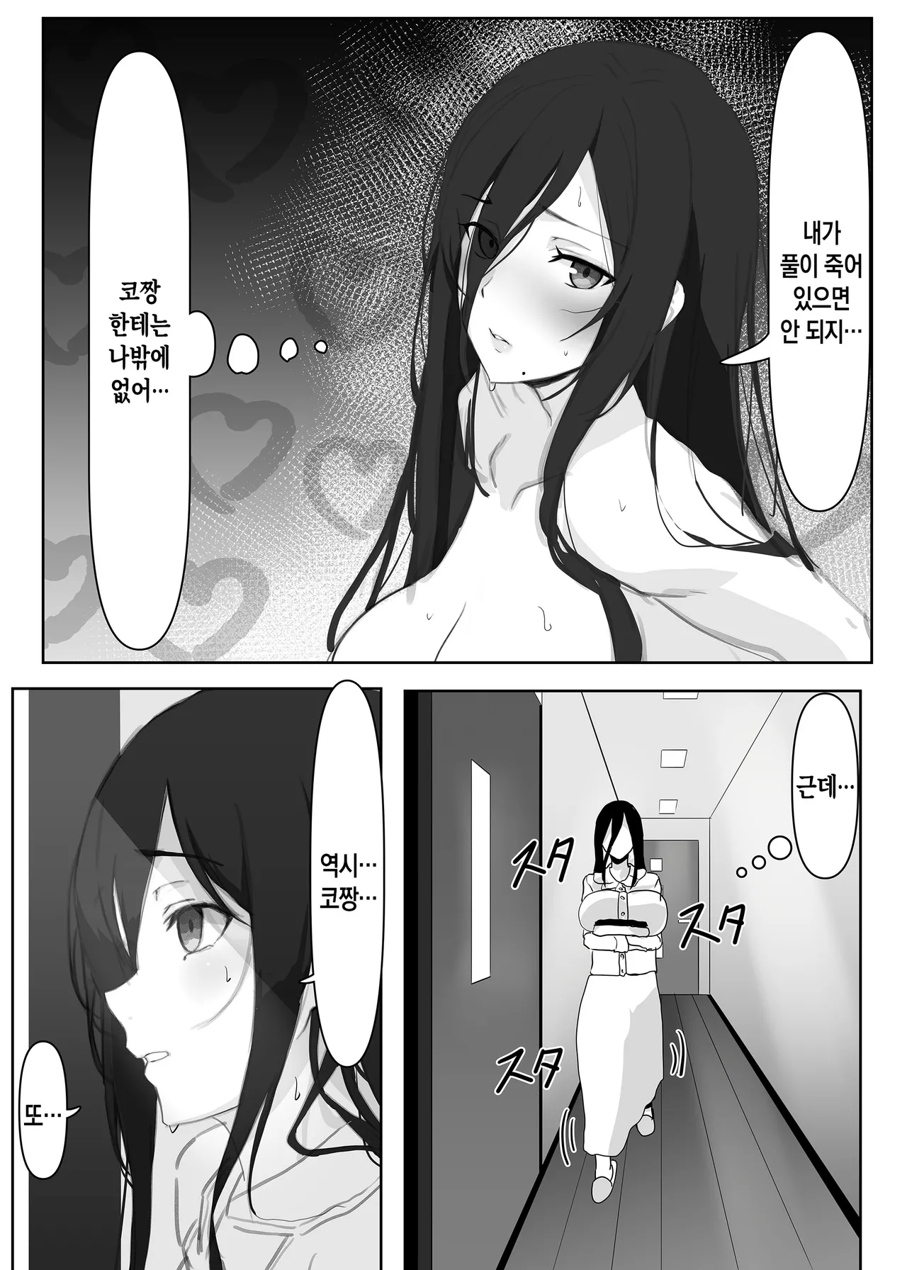 Musuko ni Dakareru Haha | 아들의 품에 안기는 엄마 page 9 full