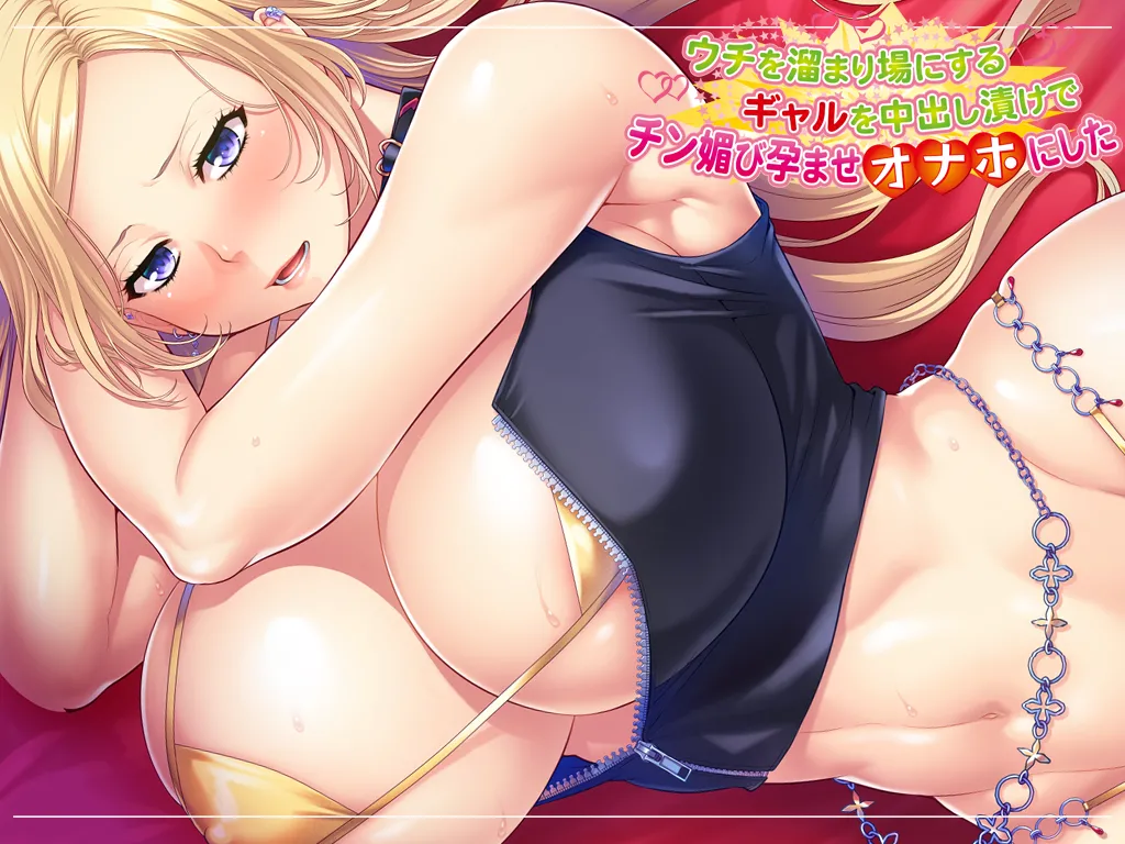 Uchi o Tamariba ni Suru Gyaru o Nakadashi Zuke de Chin-kobi Haramase Onaho ni Shita page 2 full