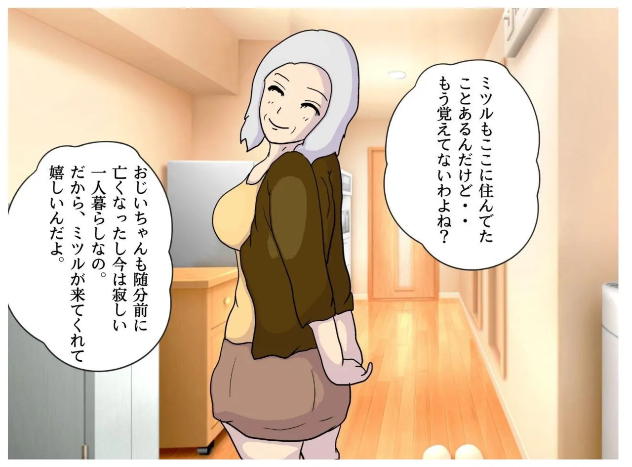 milf book page 8 full