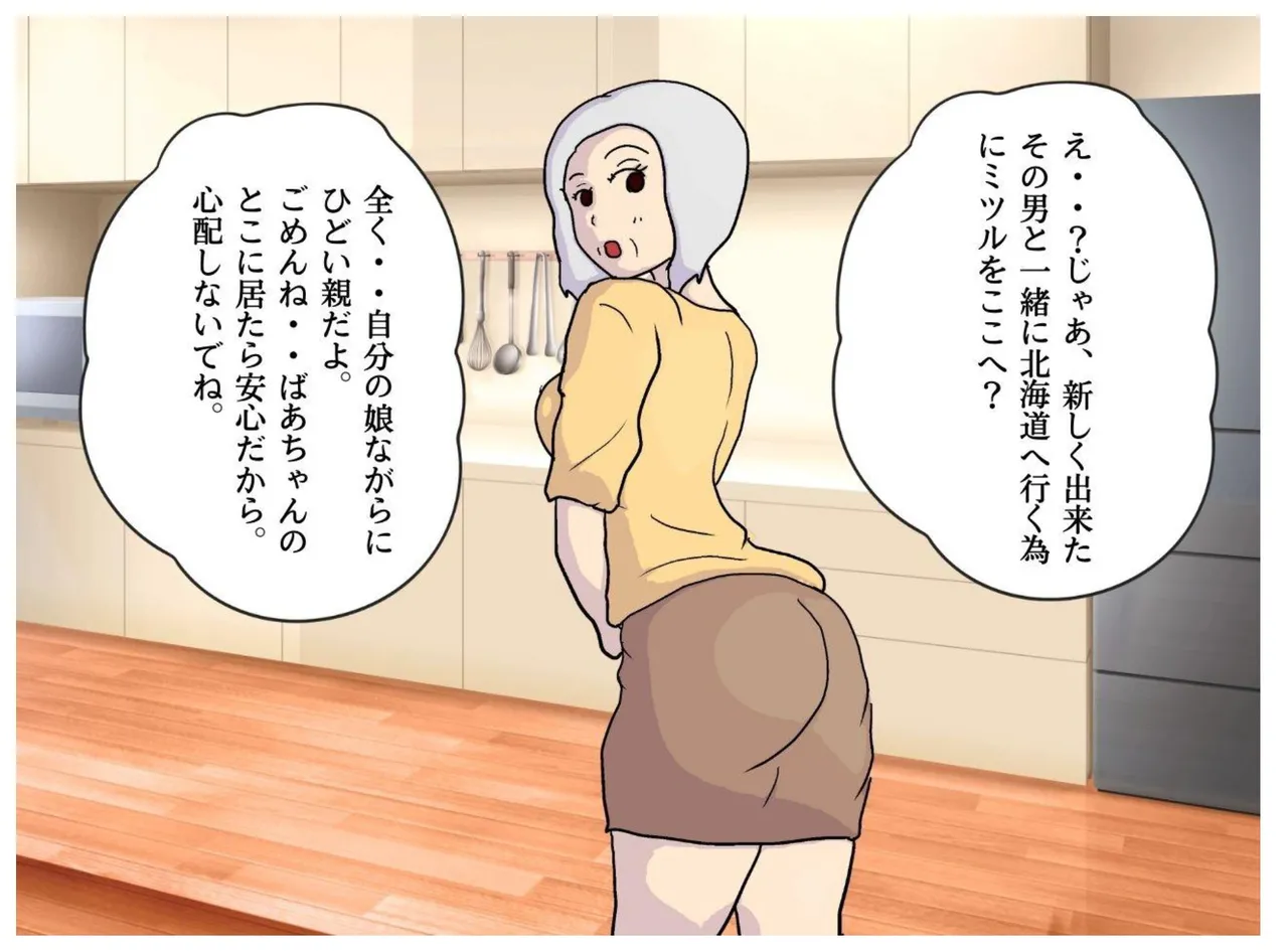 milf book page 9 full