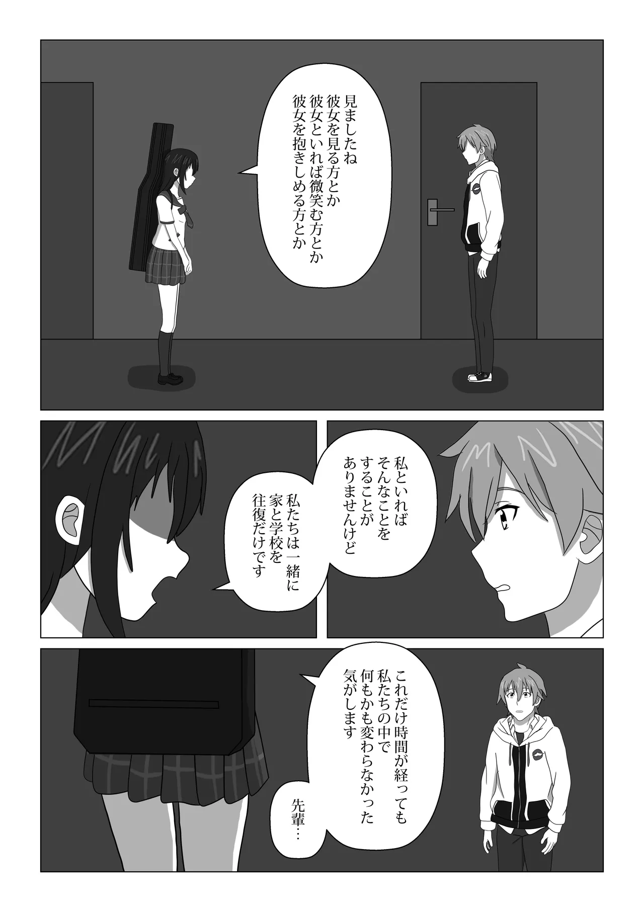 Hajimete no Blood I page 10 full