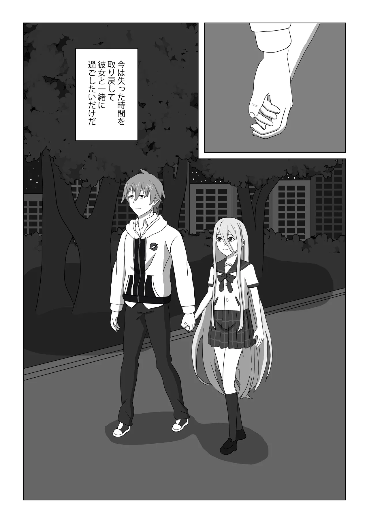 Hajimete no Blood I page 3 full