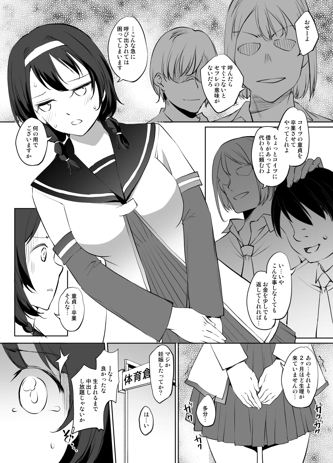 ゆるゆり 古谷向日葵さん漫画グレスケ版 page 1 full