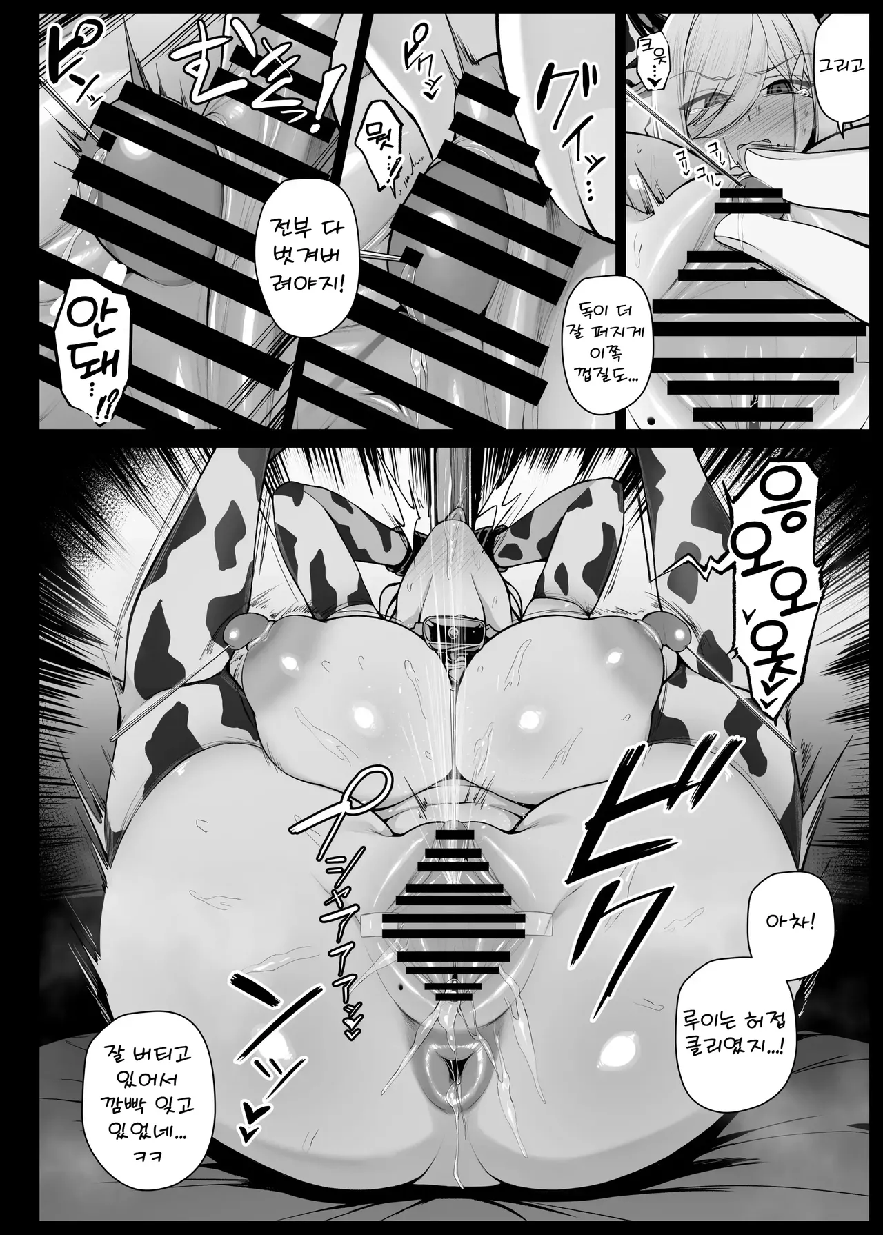 Bocchama ni Shazai no Kuchimanko Gohoushi shite kureru Maid-san EP8 page 10 full