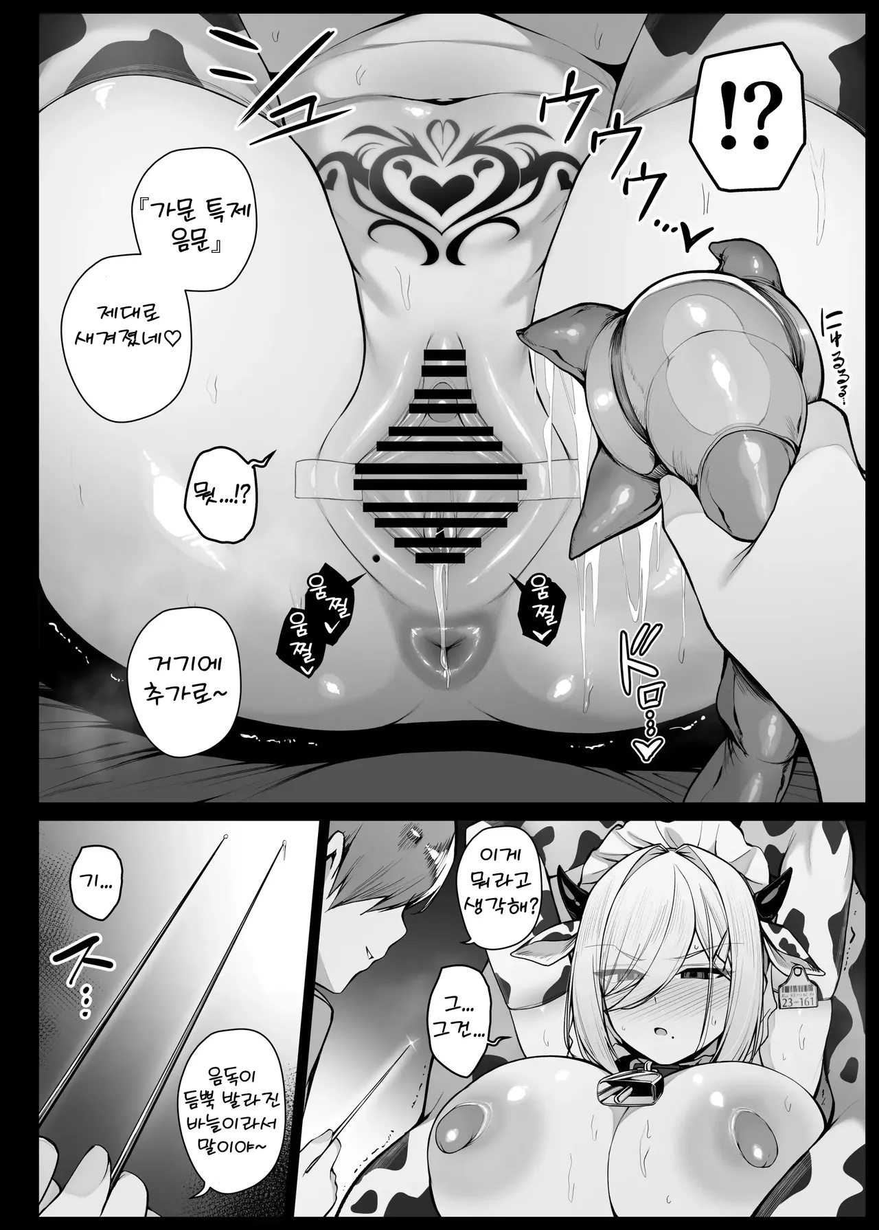 Bocchama ni Shazai no Kuchimanko Gohoushi shite kureru Maid-san EP8 page 4 full