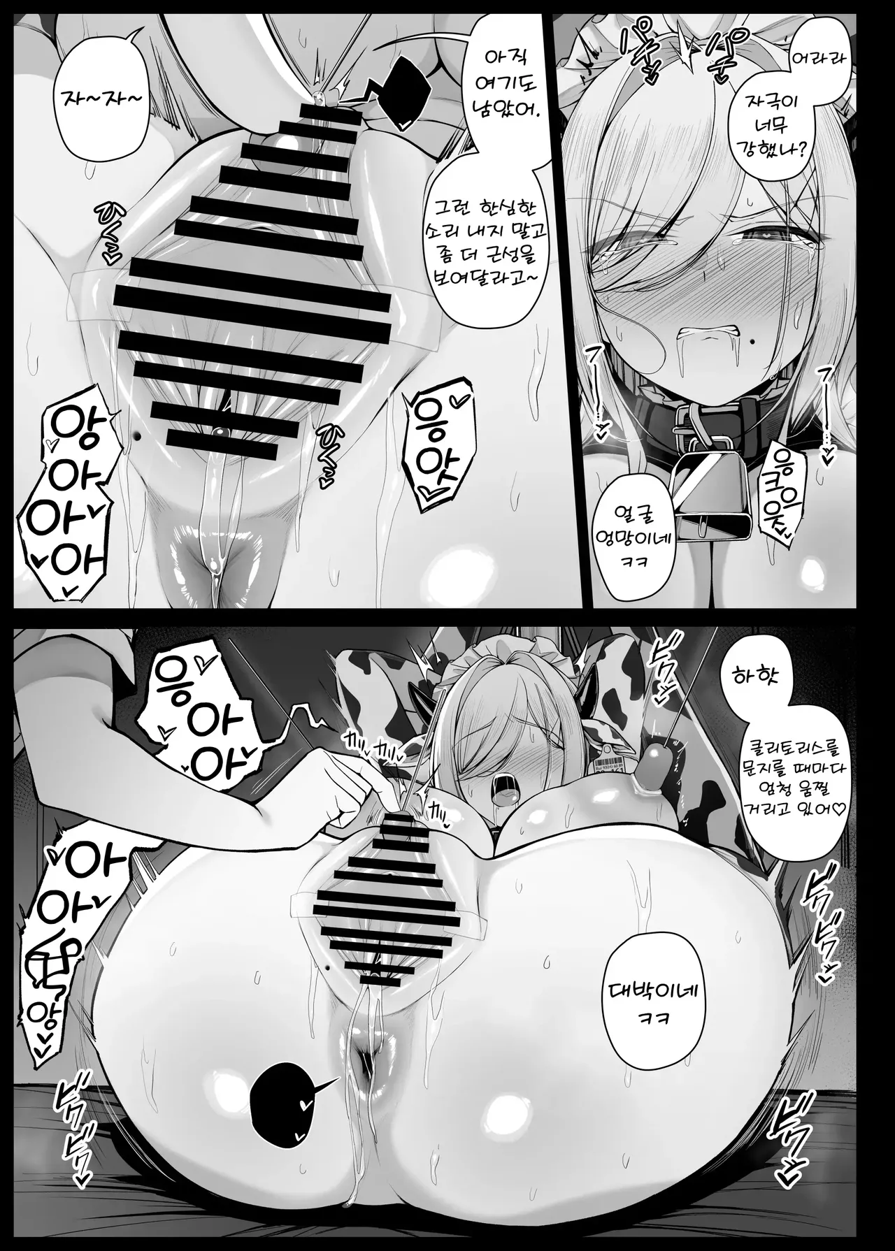 Bocchama ni Shazai no Kuchimanko Gohoushi shite kureru Maid-san EP8 page 9 full