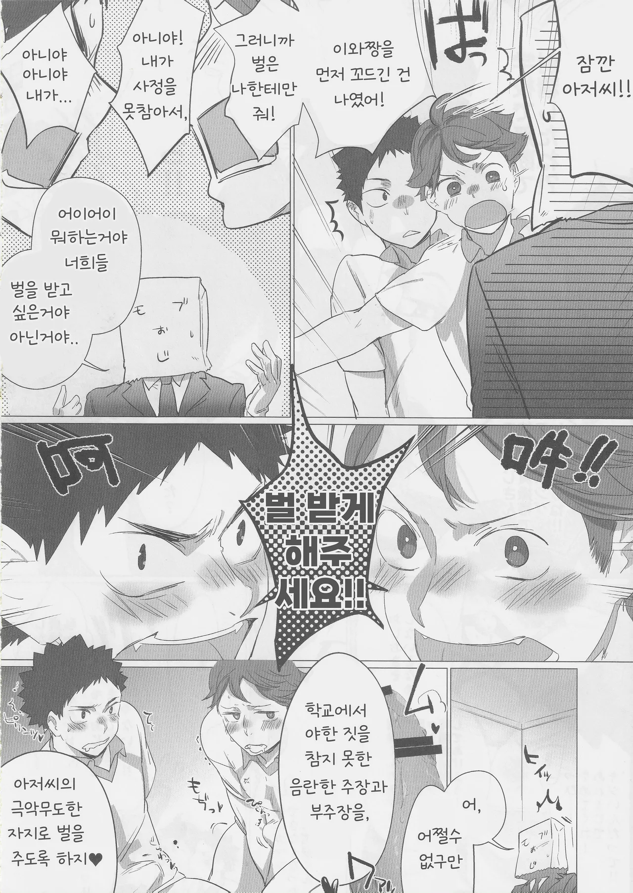 Happy Monday!! mob-oji x aun page 10 full