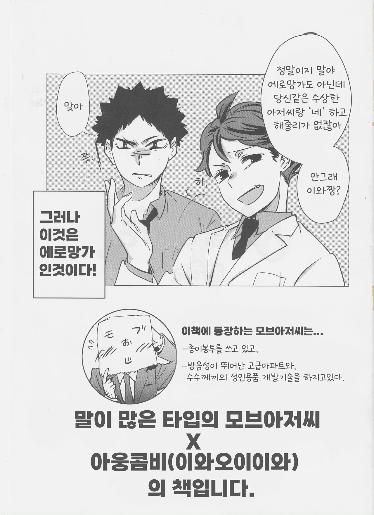 Happy Monday!! mob-oji x aun page 2 full