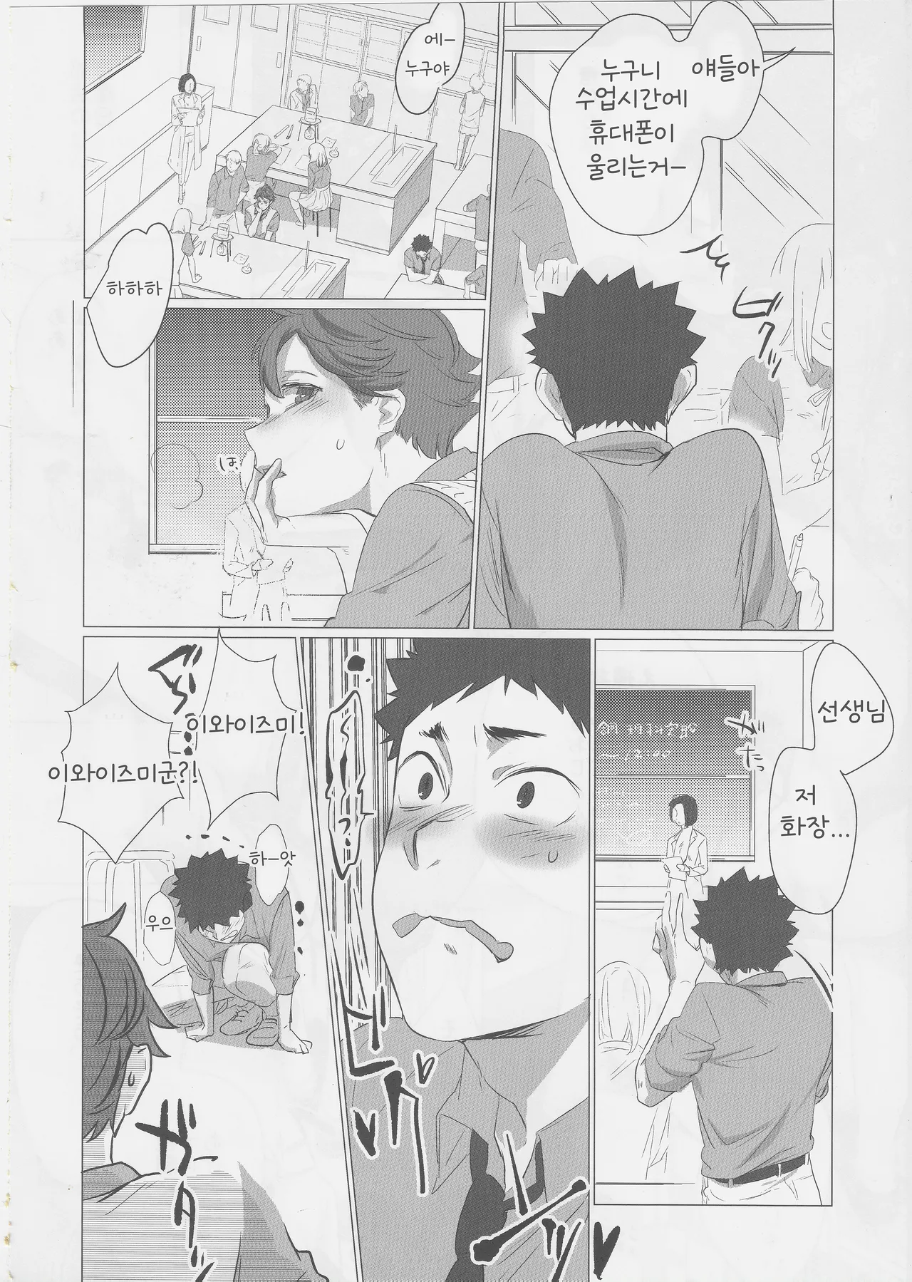 Happy Monday!! mob-oji x aun page 4 full