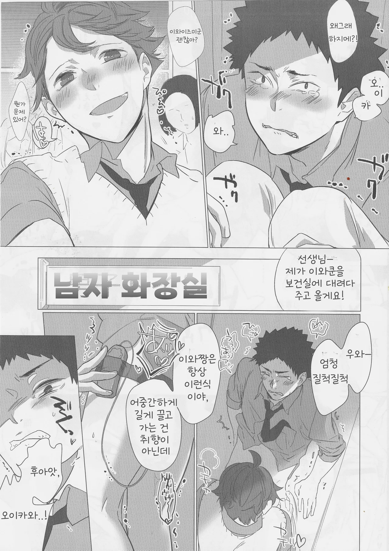 Happy Monday!! mob-oji x aun page 5 full