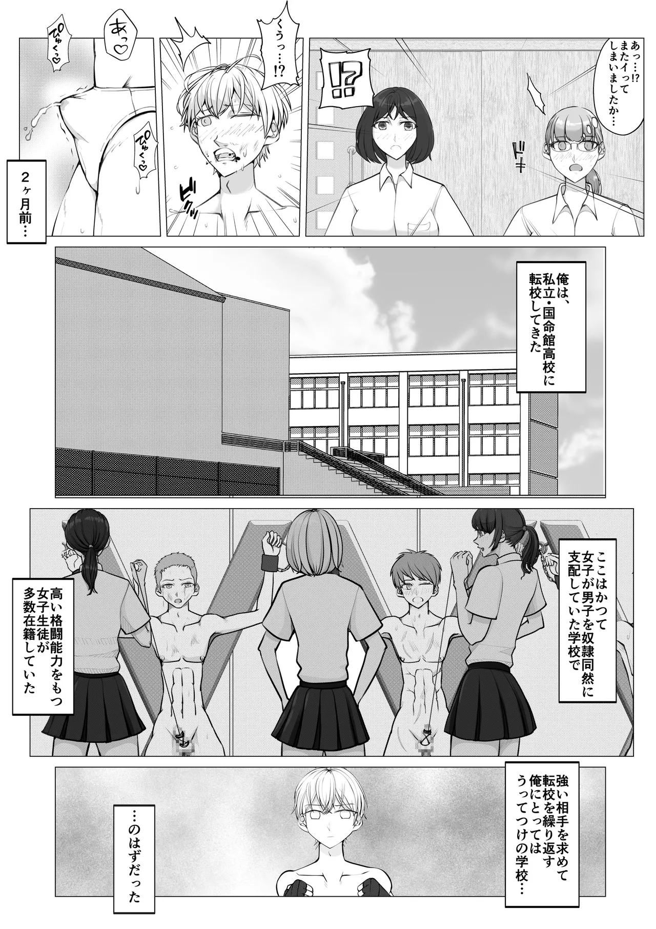 After-school girl-boy hegemony page 7 full