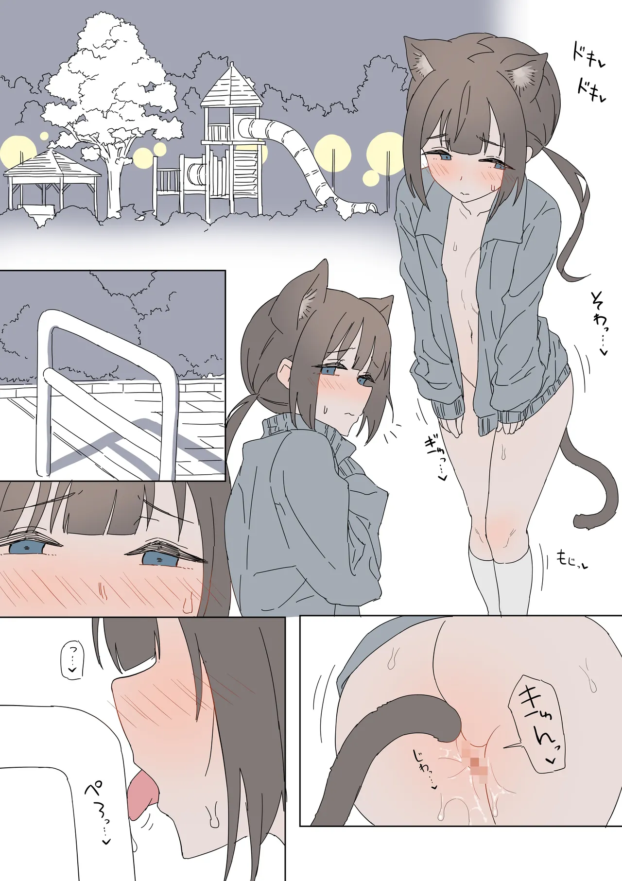 猫耳コス 露出オナニー page 8 full