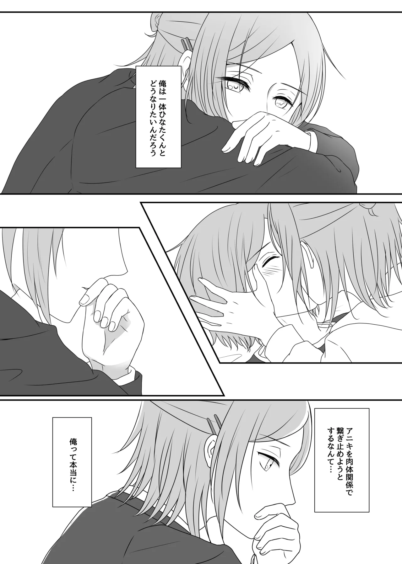 LOVE REVENGE page 3 full