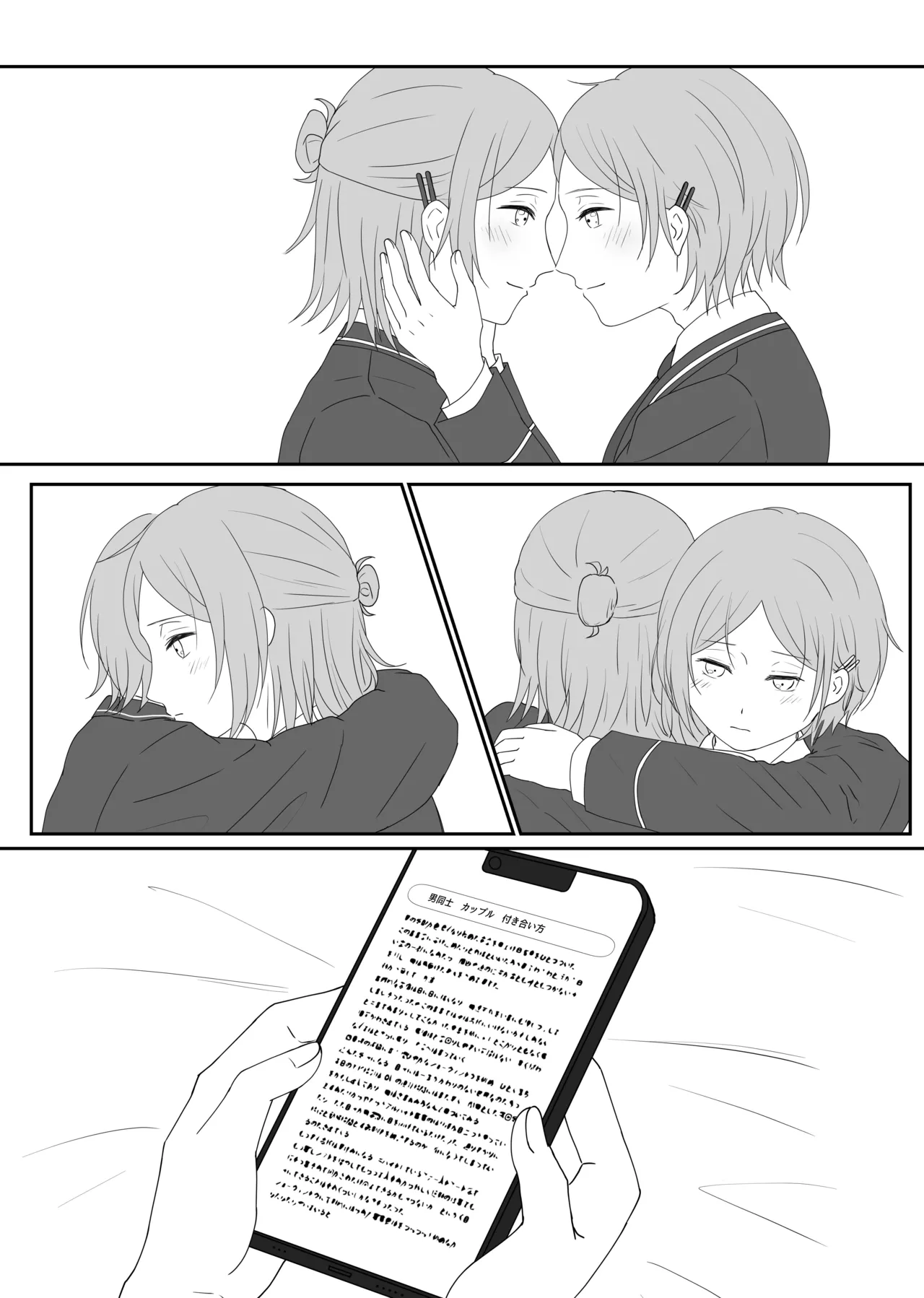 LOVE REVENGE page 6 full