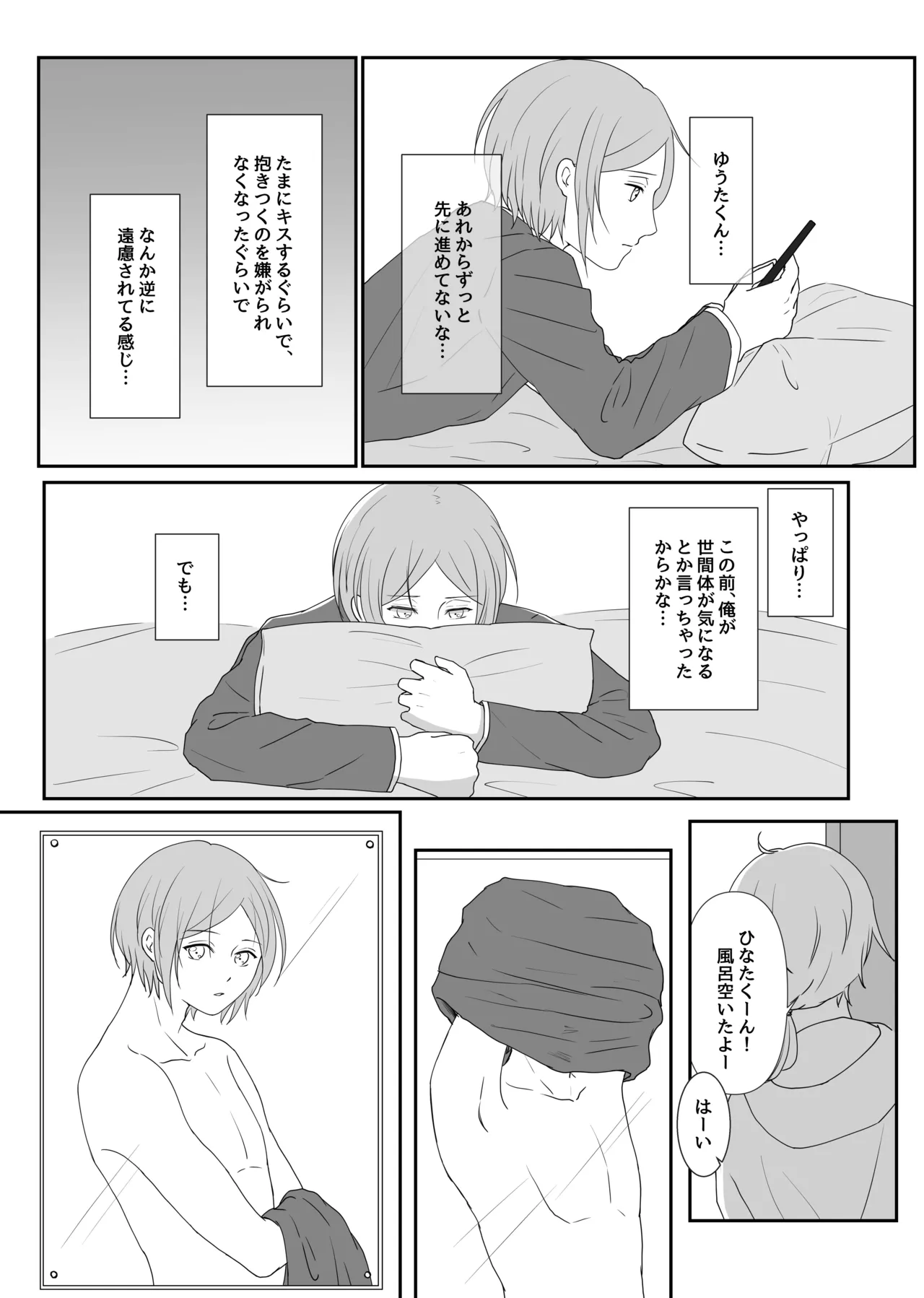 LOVE REVENGE page 7 full