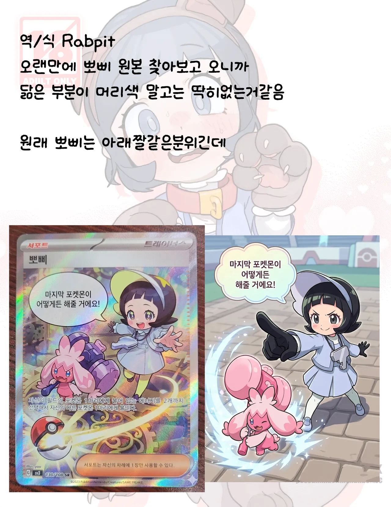 뽀삐의 교배 챌린지 | Poppy's Breeding Challenge page 10 full