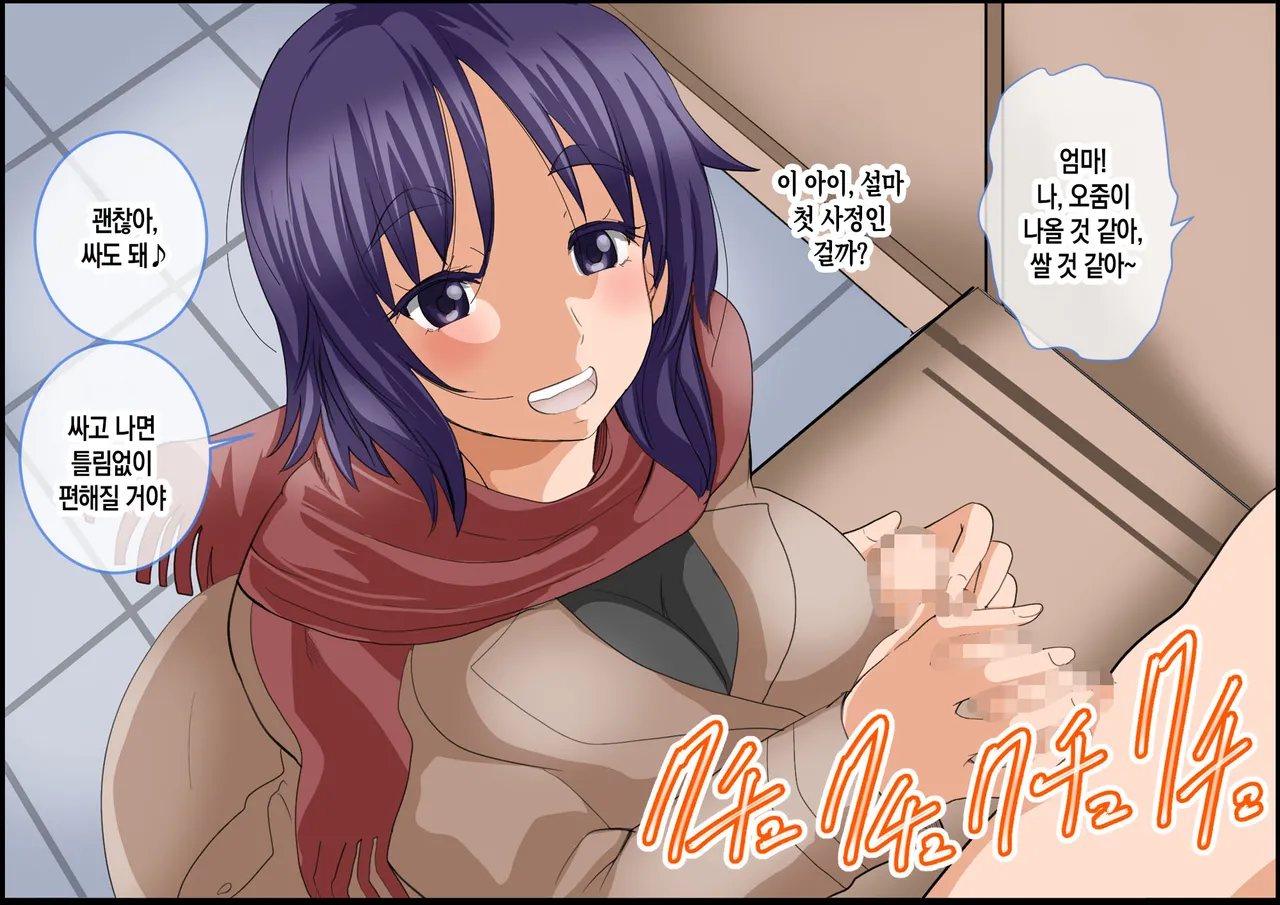 Mama to Boku no Kazoku no Kiroku ~Tsuide ni Papa mo~ | 엄마와 나, 가족의 기록 ~덤으로 아빠도~ page 6 full
