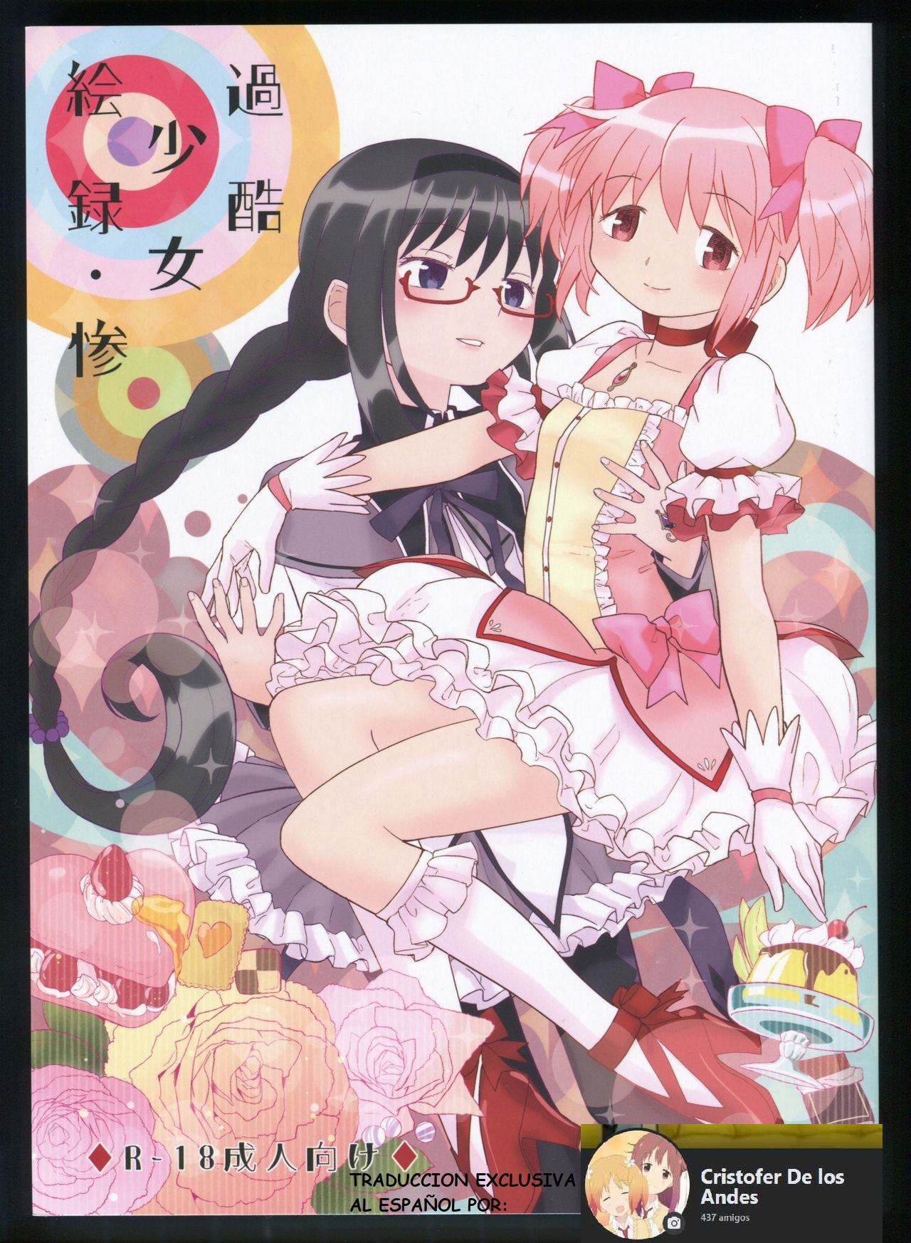 Kakoku Shoujo Eroku San page 1 full