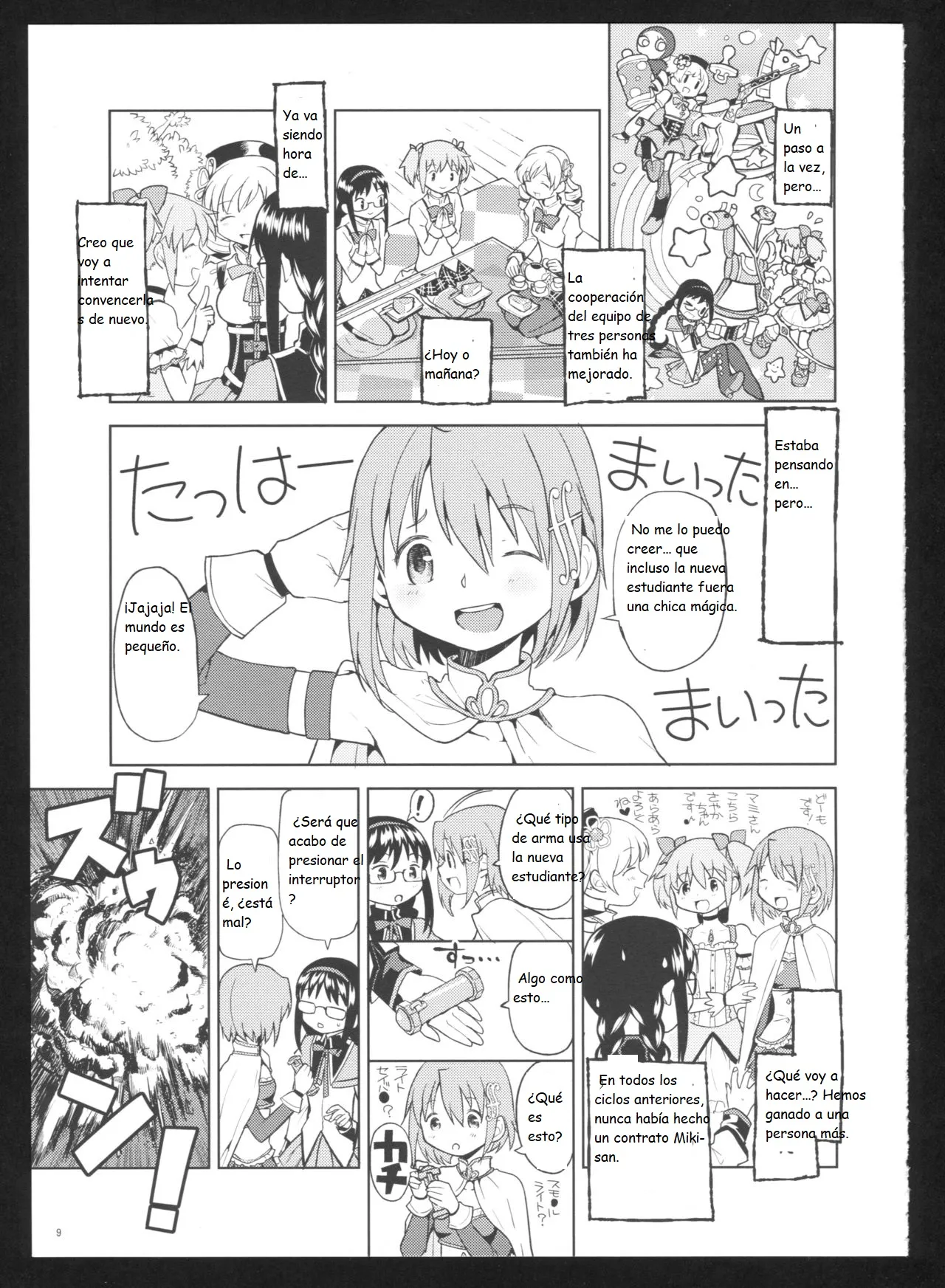Kakoku Shoujo Eroku San page 10 full