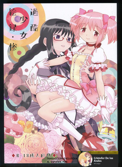 Kakoku Shoujo Eroku San