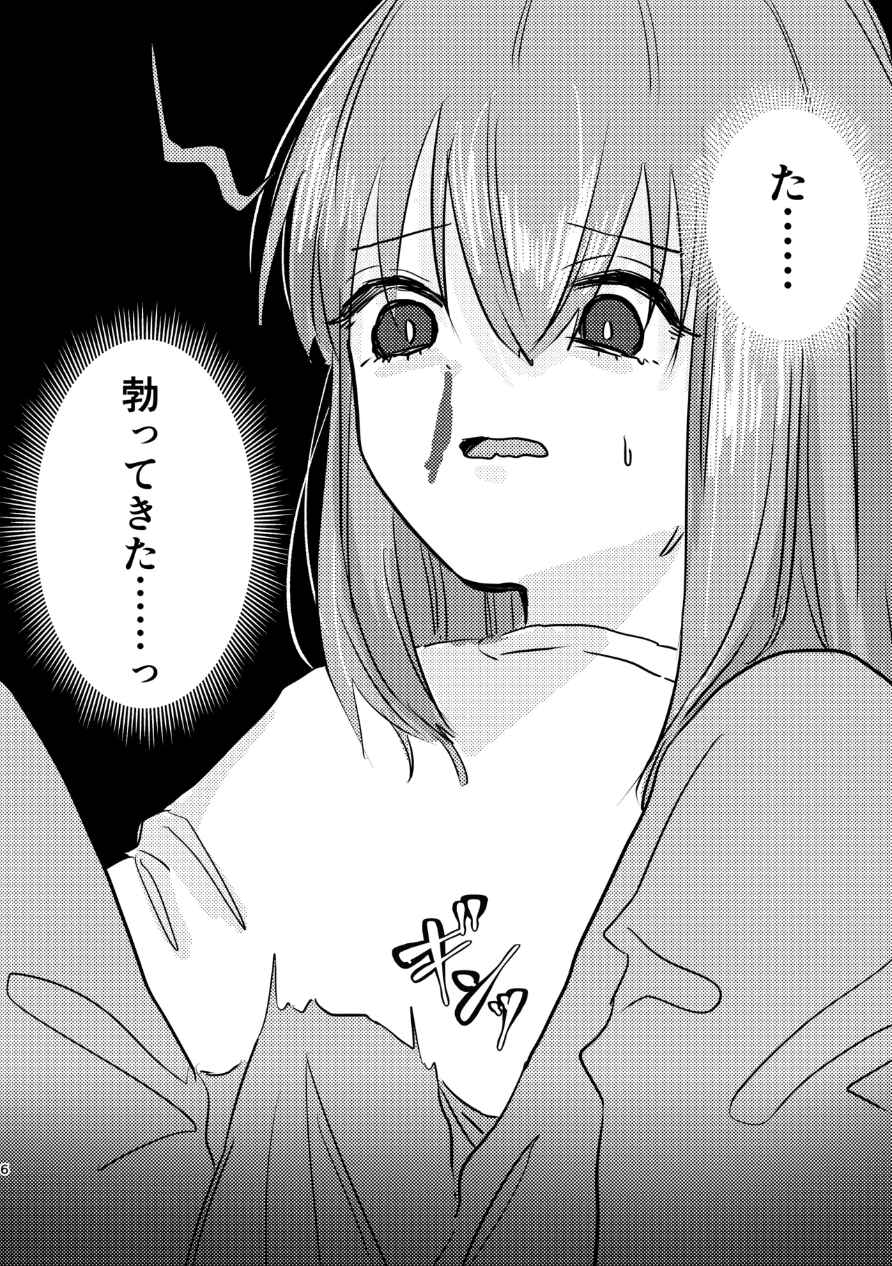 Rakuen page 10 full