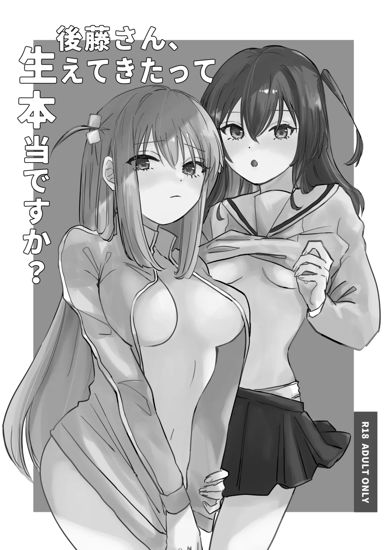 Rakuen page 6 full
