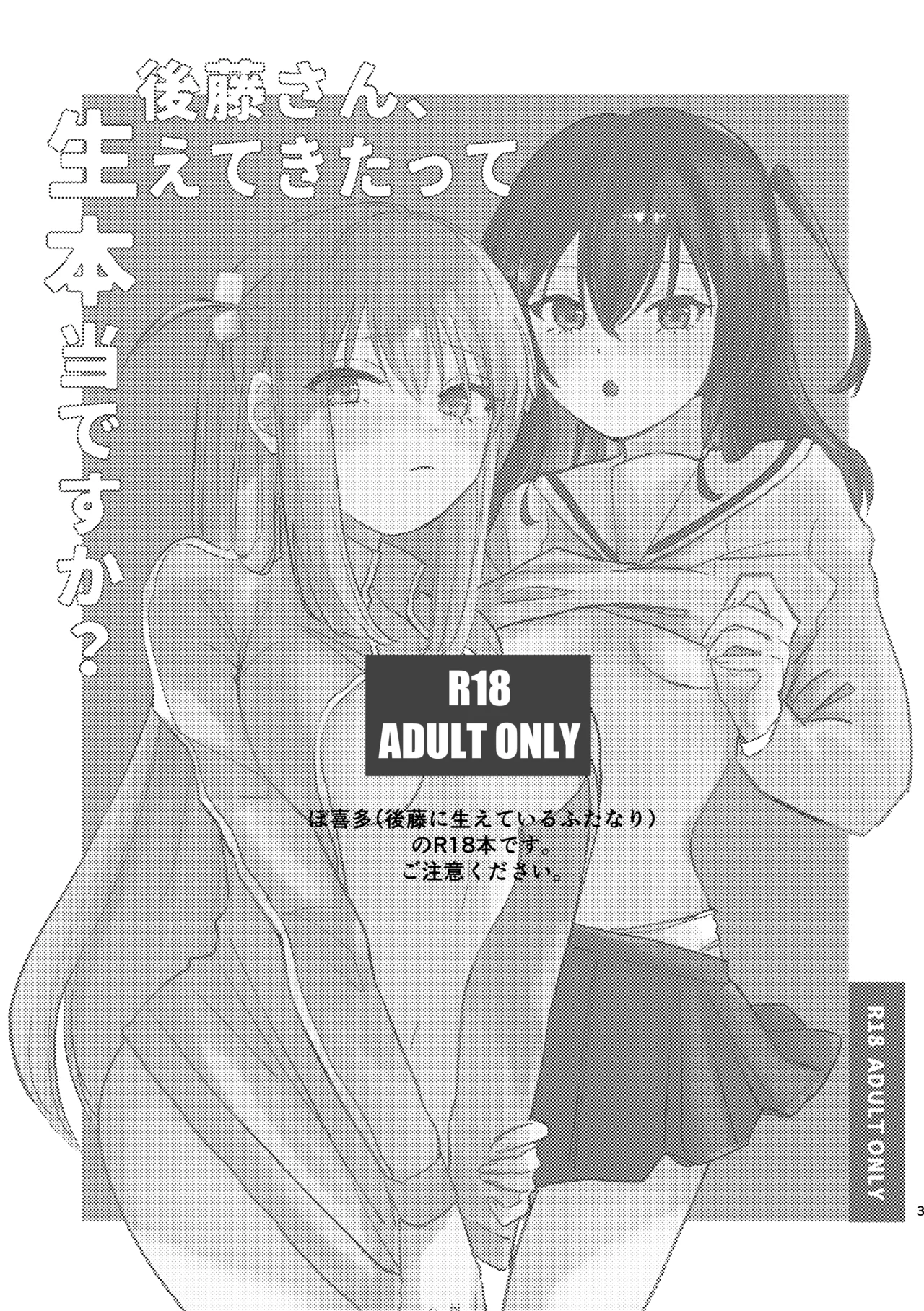Rakuen page 7 full