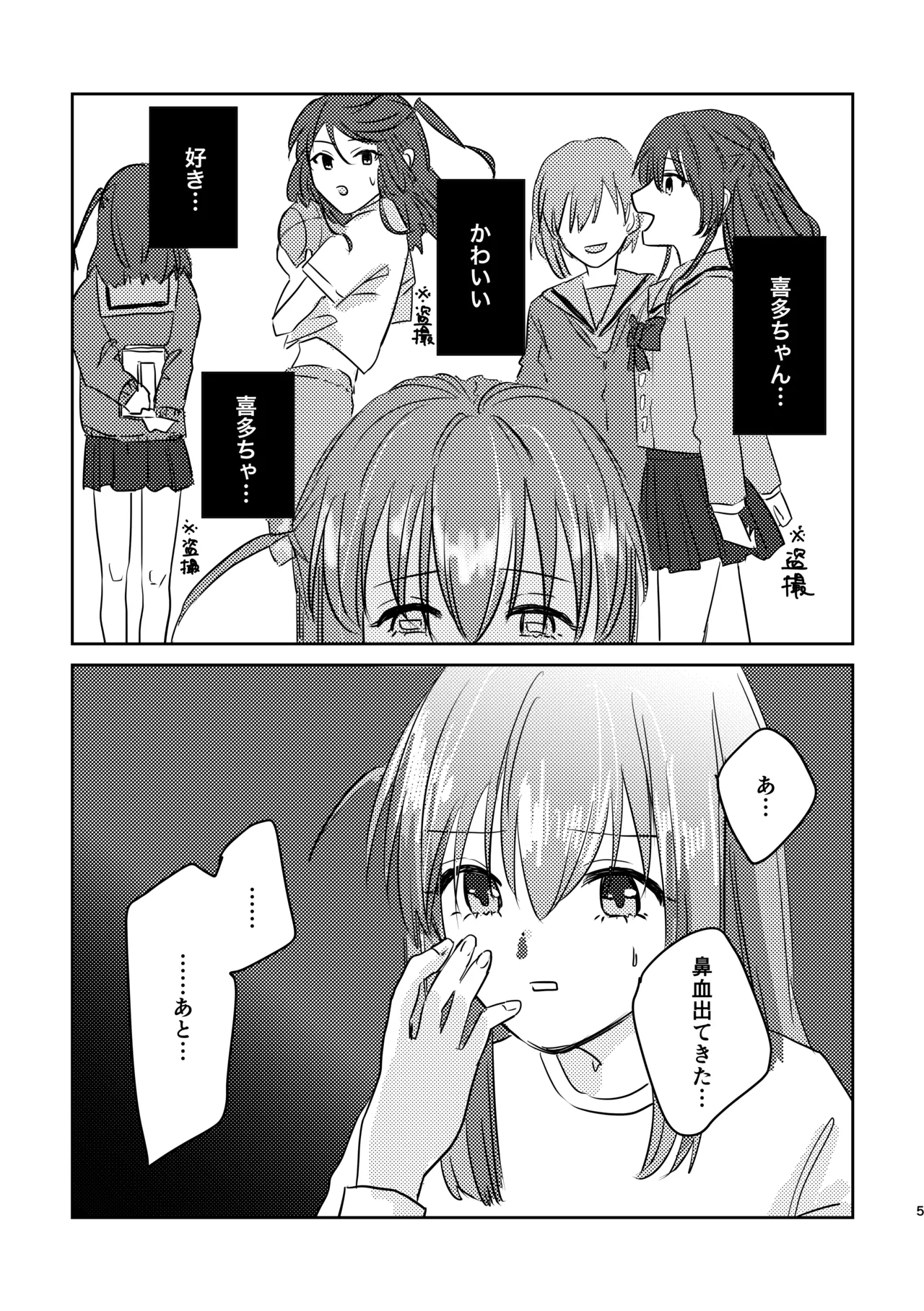 Rakuen page 9 full