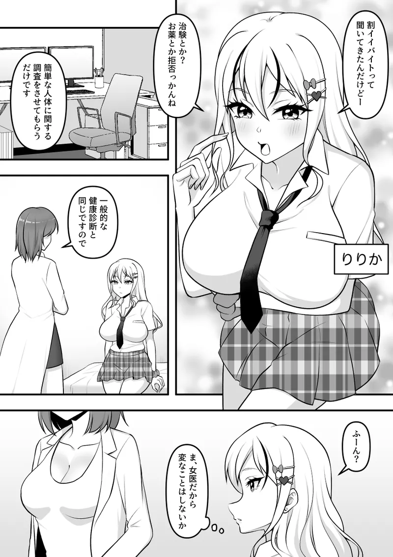 Konchuu Kenkyuujo 4 page 4 full