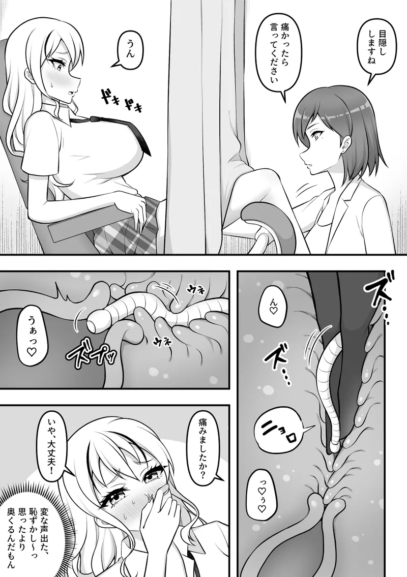 Konchuu Kenkyuujo 4 page 6 full