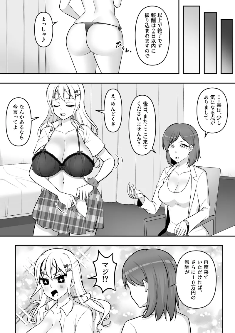 Konchuu Kenkyuujo 4 page 7 full