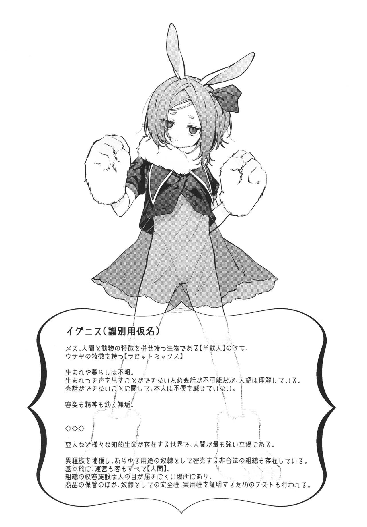 Seidorei Tekisei Test Taekitta Saki ni Matsu Jigoku page 4 full