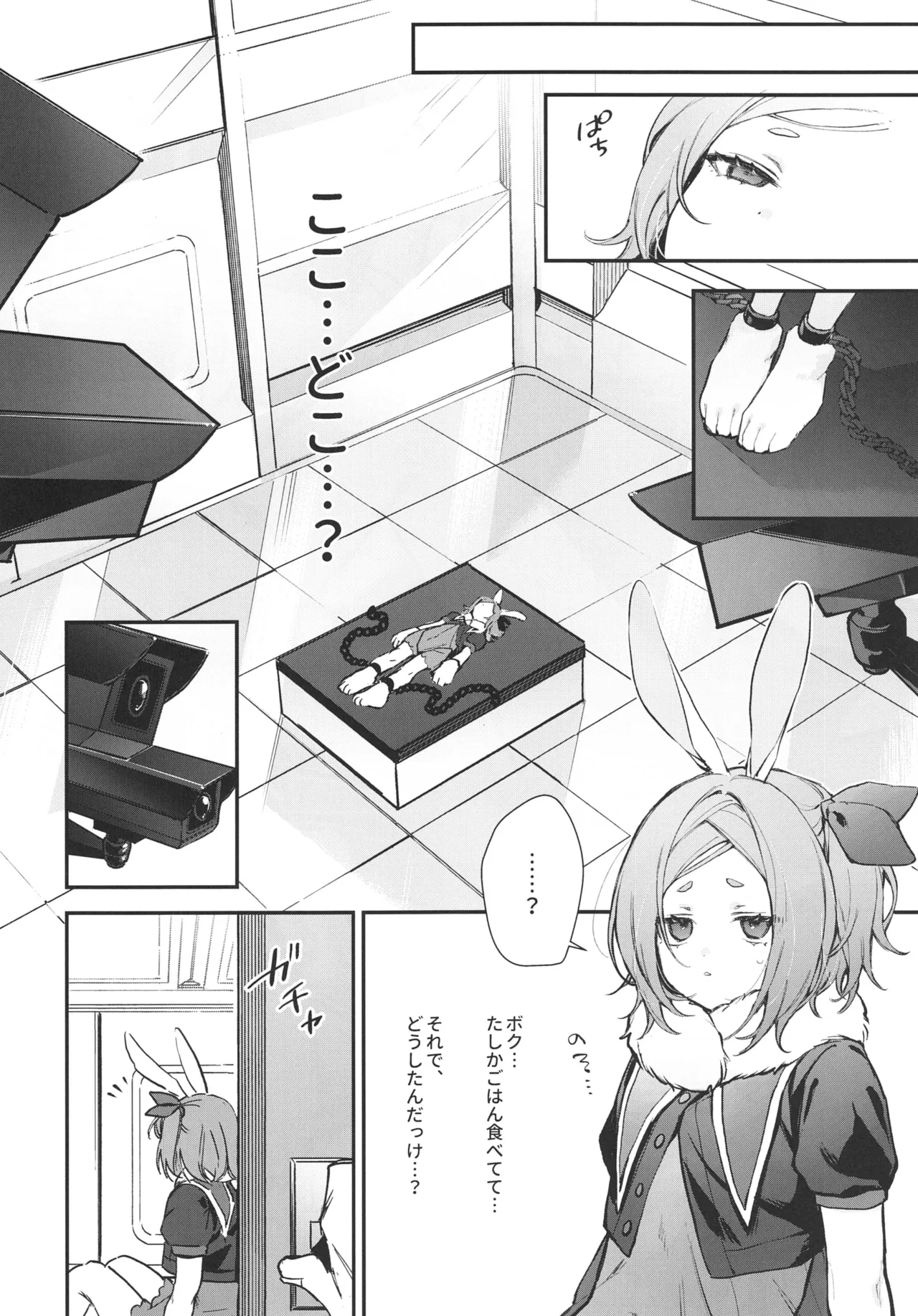 Seidorei Tekisei Test Taekitta Saki ni Matsu Jigoku page 8 full