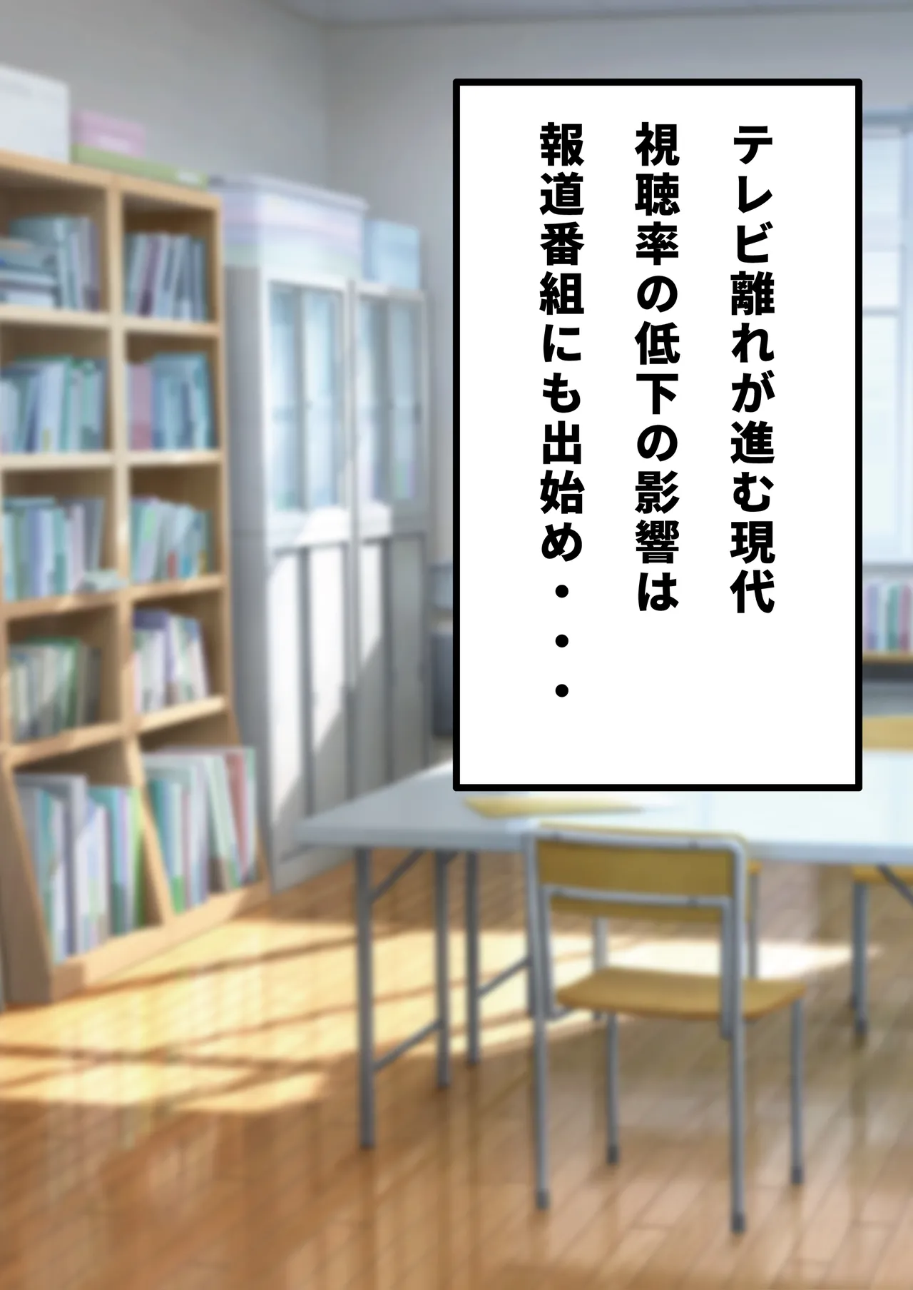 Choppiri Ahona Joshi-ana no Hentai Shūchi Anaunsu page 2 full