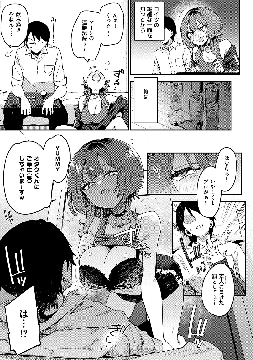 Henai Femme Fatale - Favorite Femme Fatale page 10 full