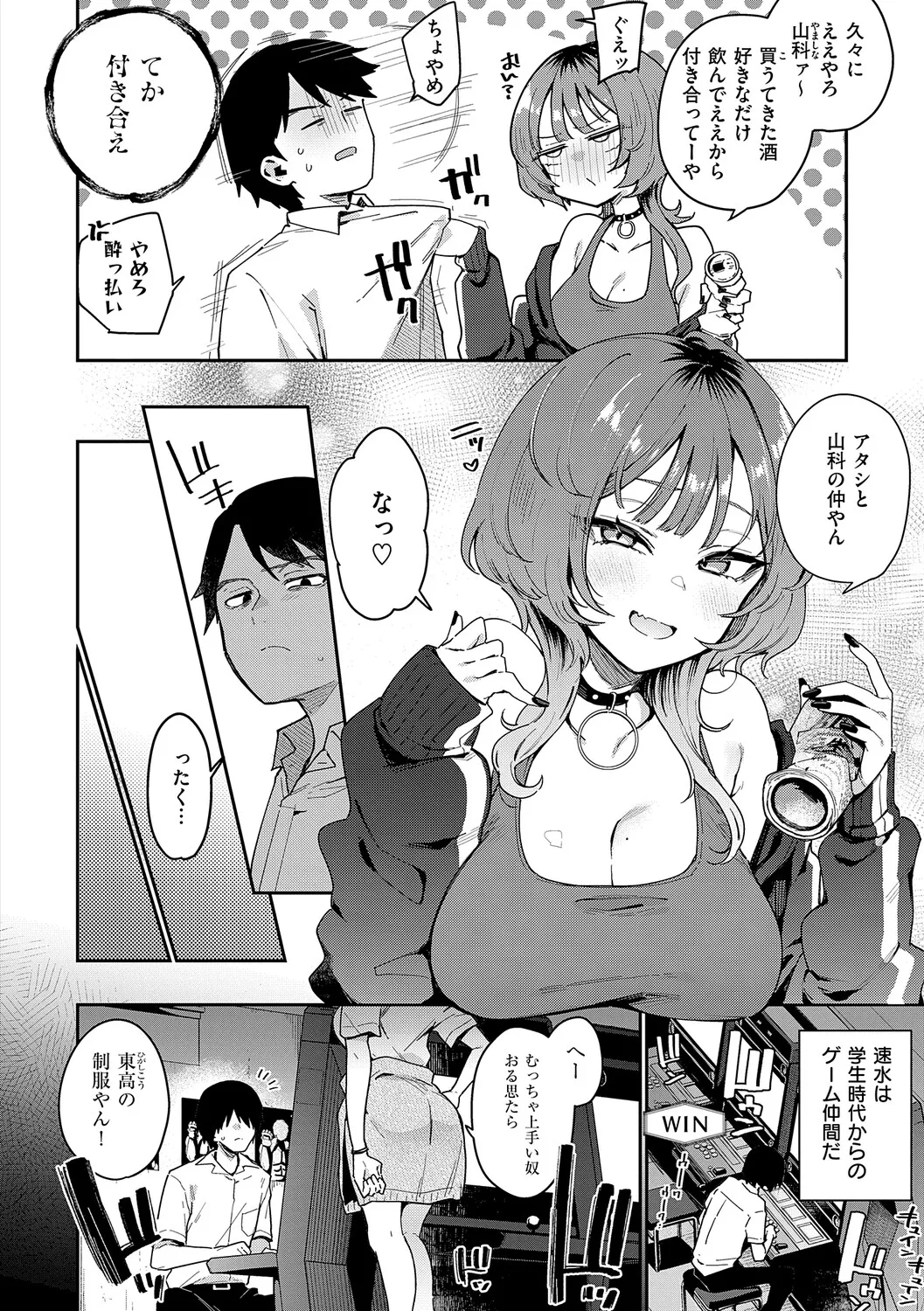 Henai Femme Fatale - Favorite Femme Fatale page 7 full