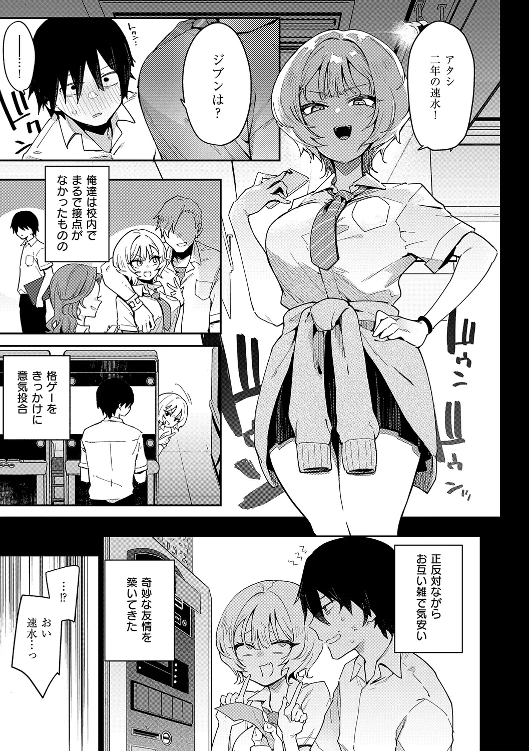 Henai Femme Fatale - Favorite Femme Fatale page 8 full