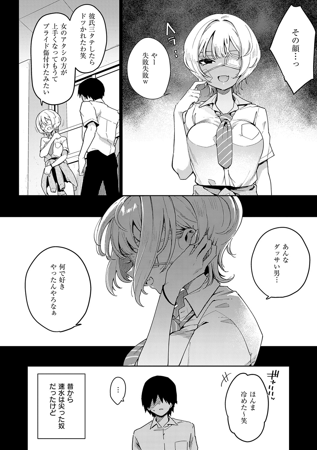 Henai Femme Fatale - Favorite Femme Fatale page 9 full