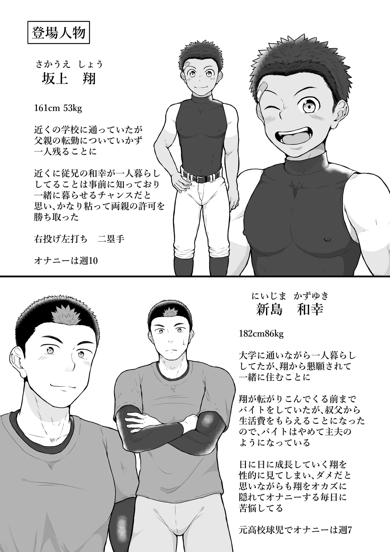 Itoko ga korogarikonde kite kahanshin ga taihenna kudan 2 page 3 full