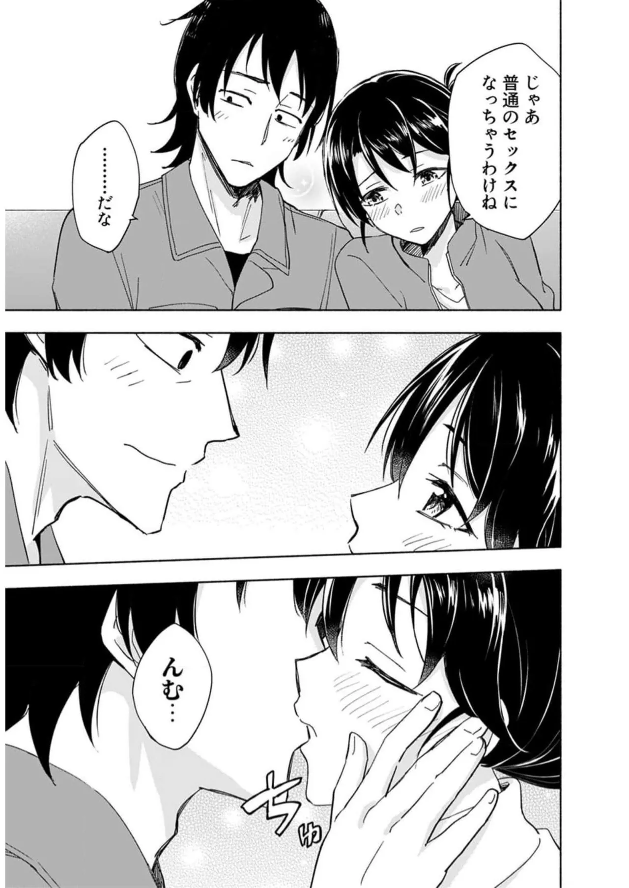 えっ、転移失敗！？ ……成功？ 第05巻 page 5 full