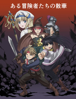 The Heroic Fall of Certain Adventurers 1